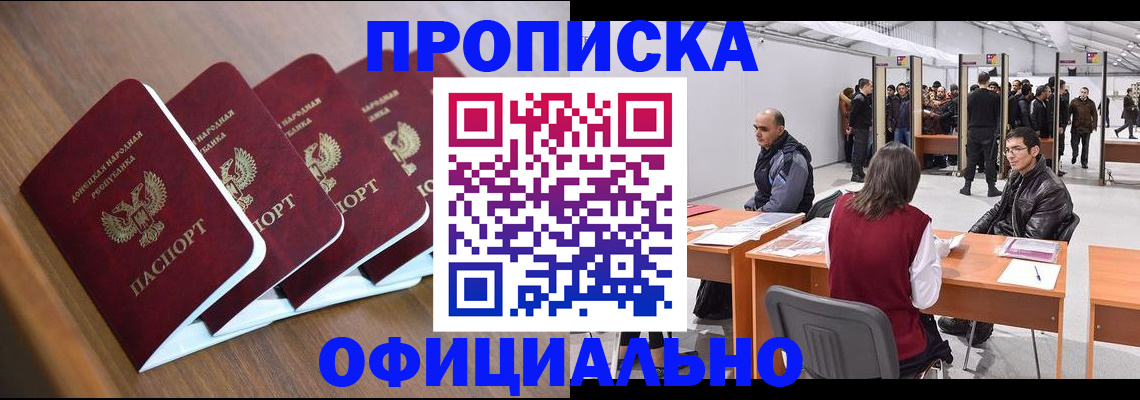 временная регистрация адрес в Горячем Ключе