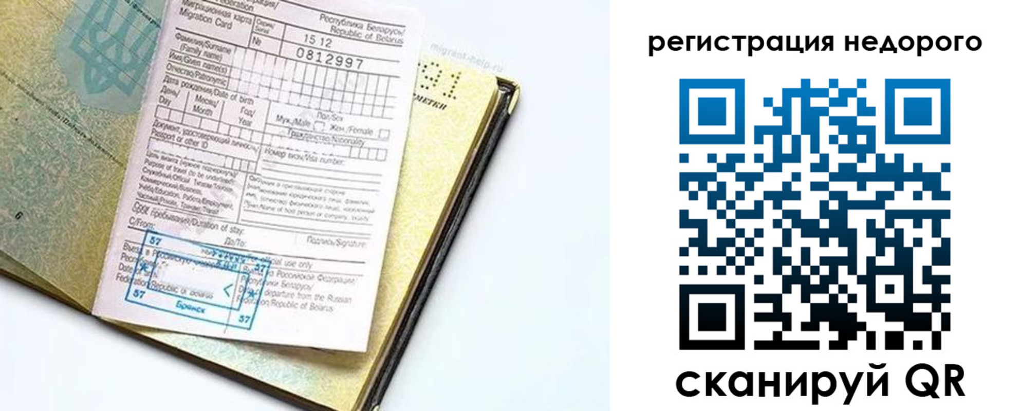 регистрация в Горячем Ключе