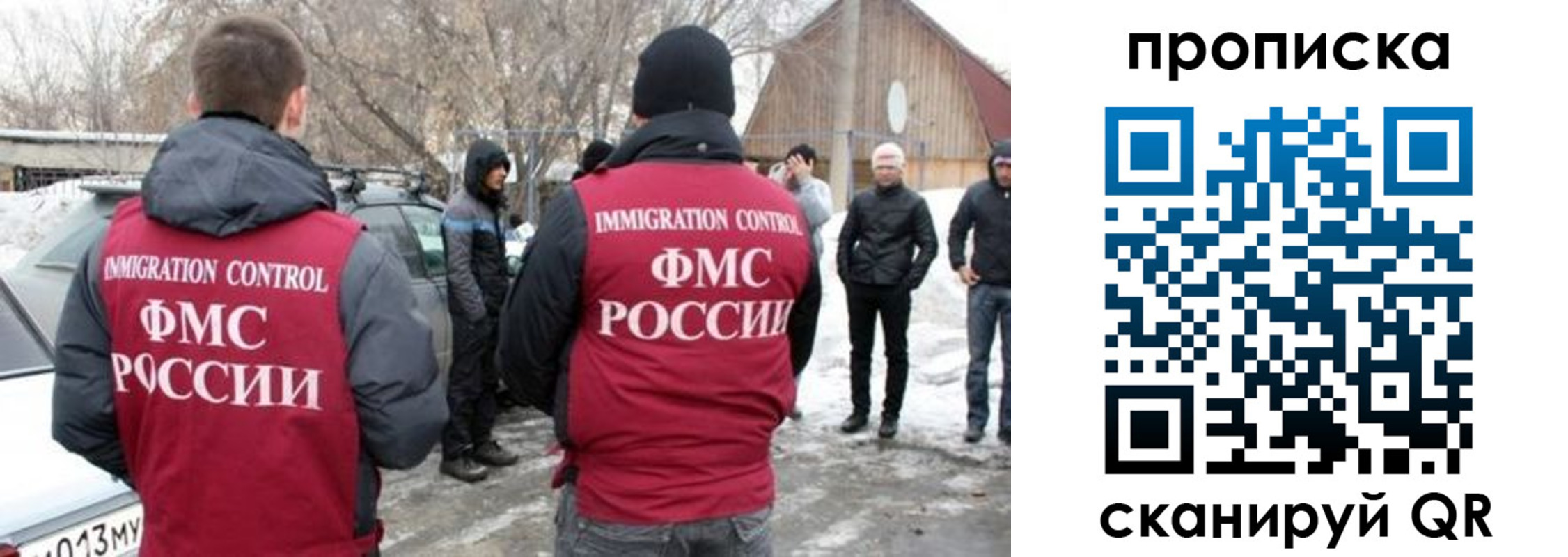 миграционный учет в Горячем Ключе