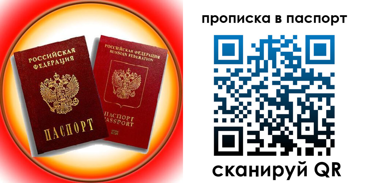 временная регистрация адрес в Горячем Ключе