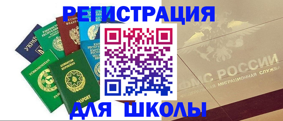 прописка в Горячем Ключе