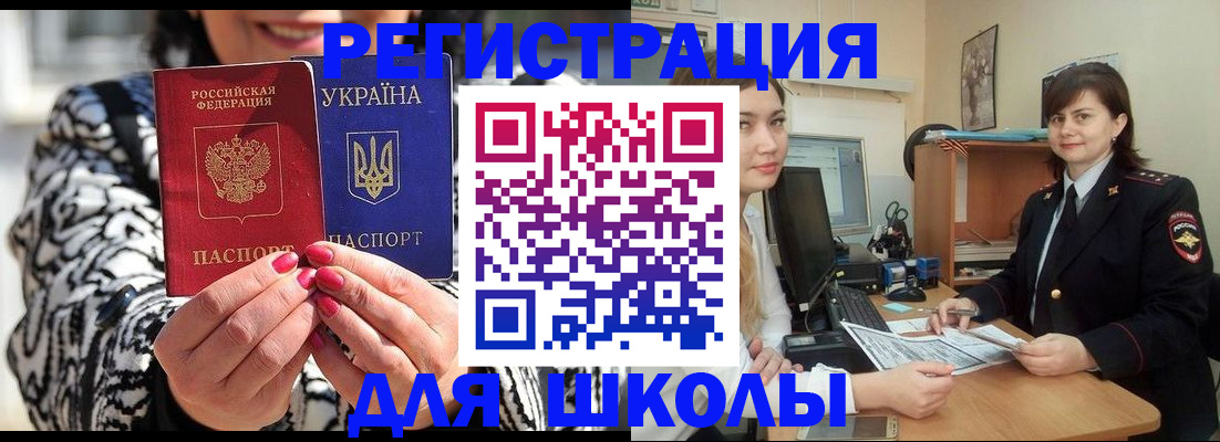 прописка гарантия в Горячем Ключе