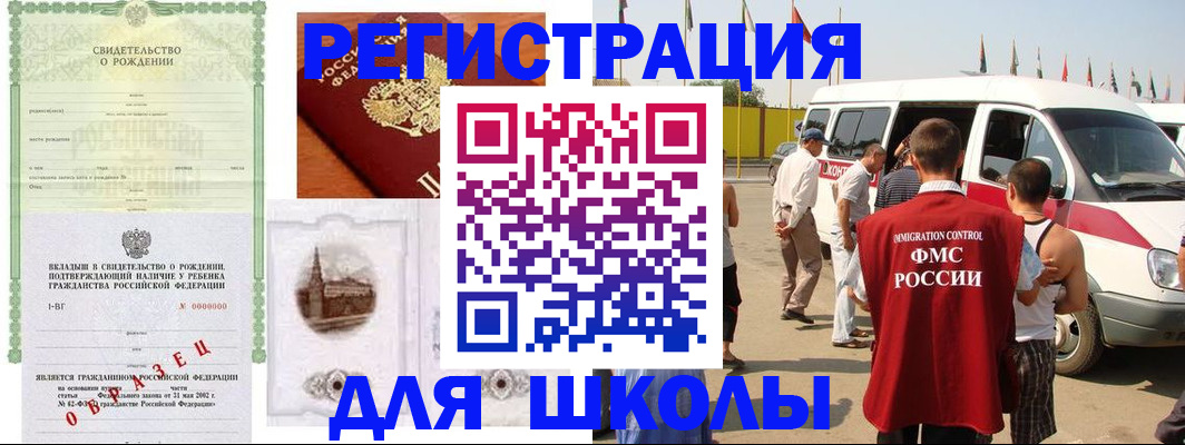 временная регистрация надежно в Горячем Ключе
