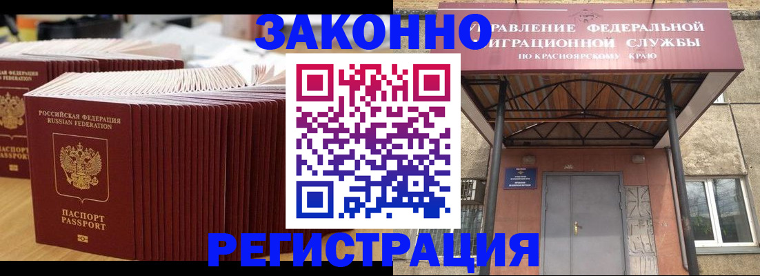 прописка ребенка в Горячем Ключе