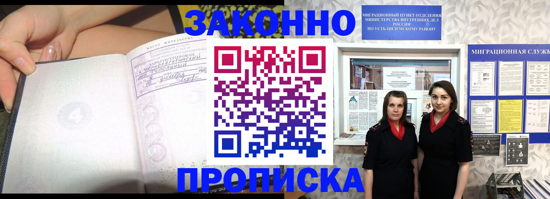 временная регистрация госуслуги в Горячем Ключе